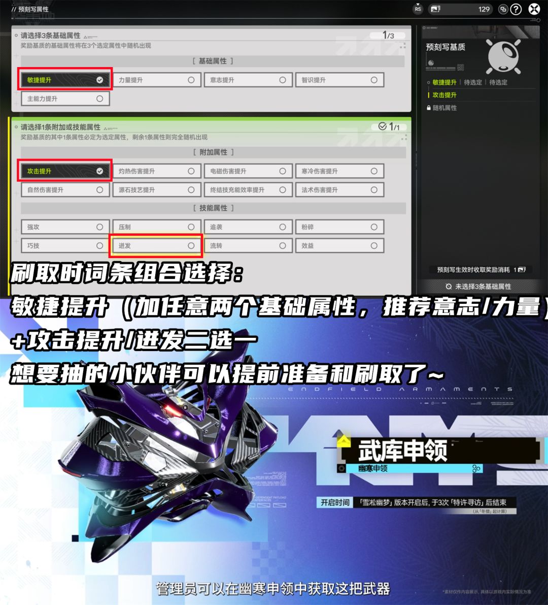 新干员提弗洛斯的武器基质可以提前准备了 3