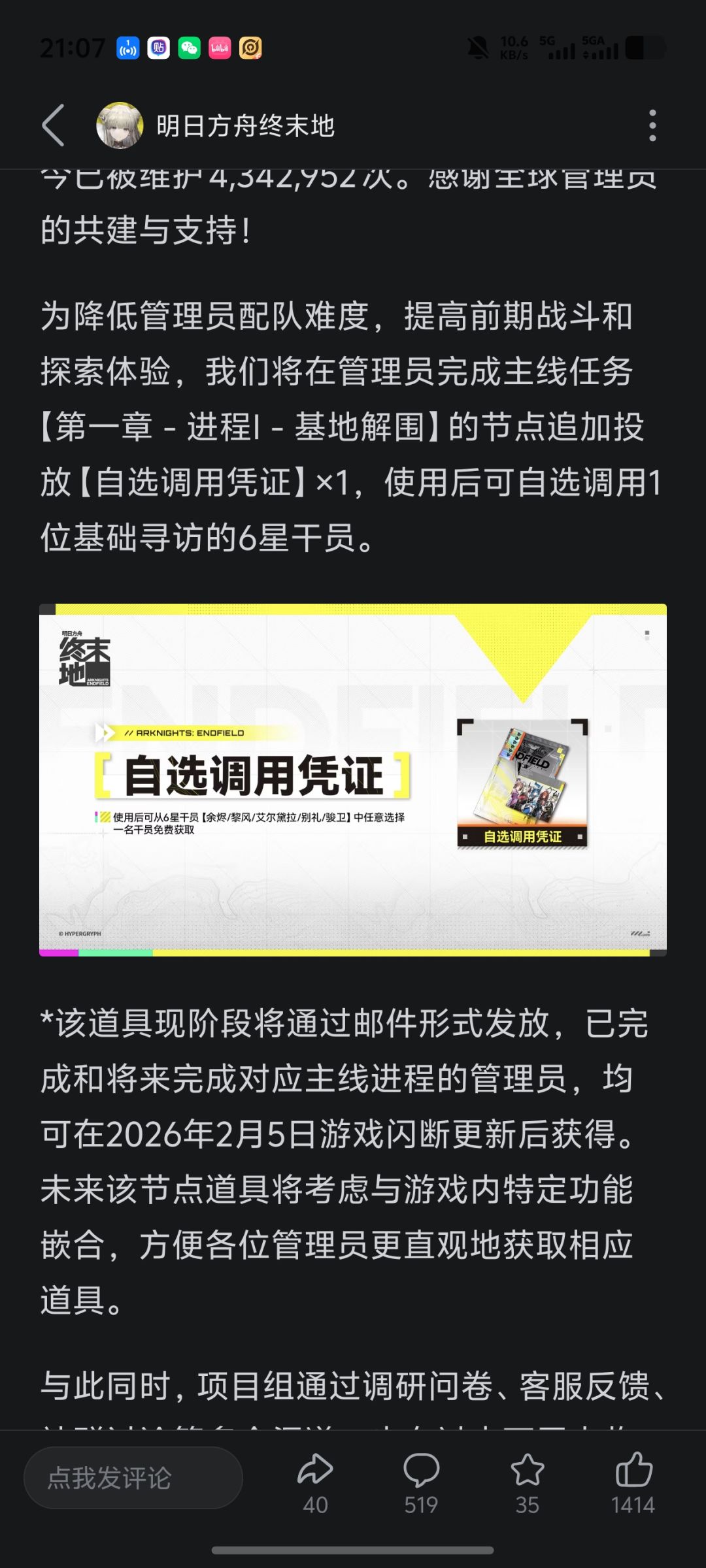 我的忏悔 1