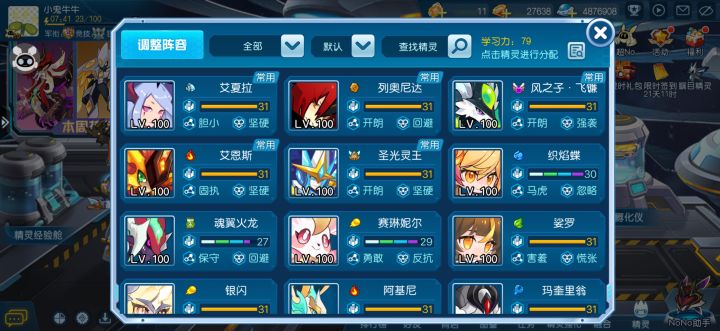 突然觉的好无聊啊，神兽、精灵王都齐了……截图