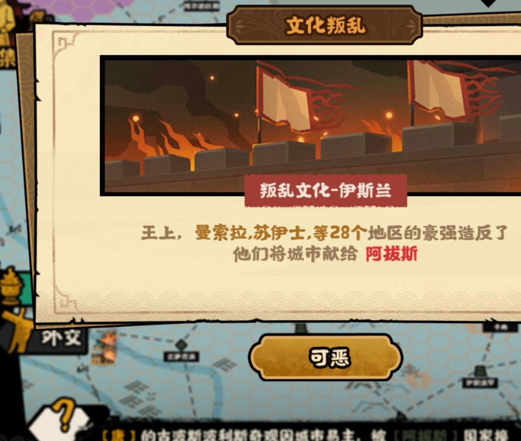 没有韩愈于是就只能能肘击阿巴斯 2