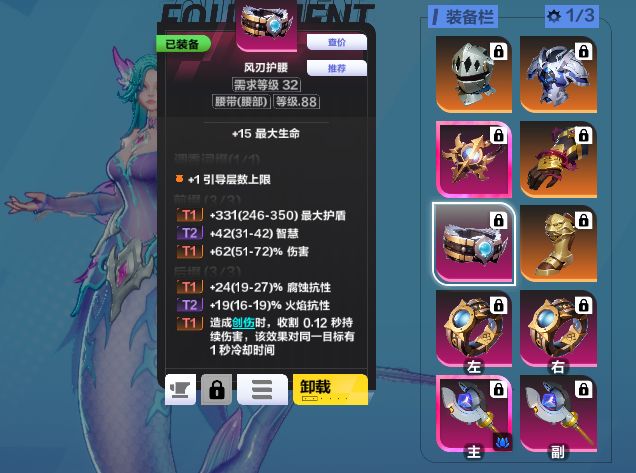 大佬们，伤害咋提升啊 11