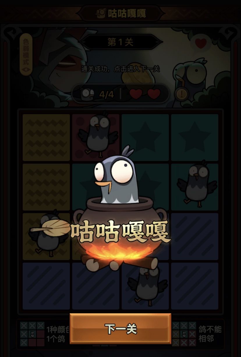 迷雾中秋活动—限时第一关-通关图片 1