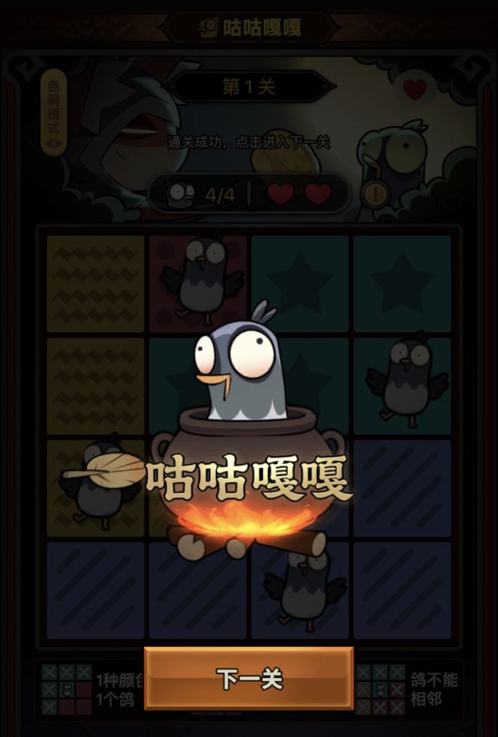 迷雾中秋活动—限时第一关-通关图片截图