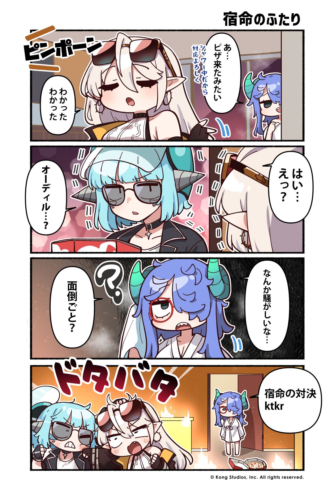 【坎四格】176话 命中注定 3