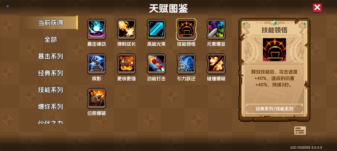 这仨太劲了 3