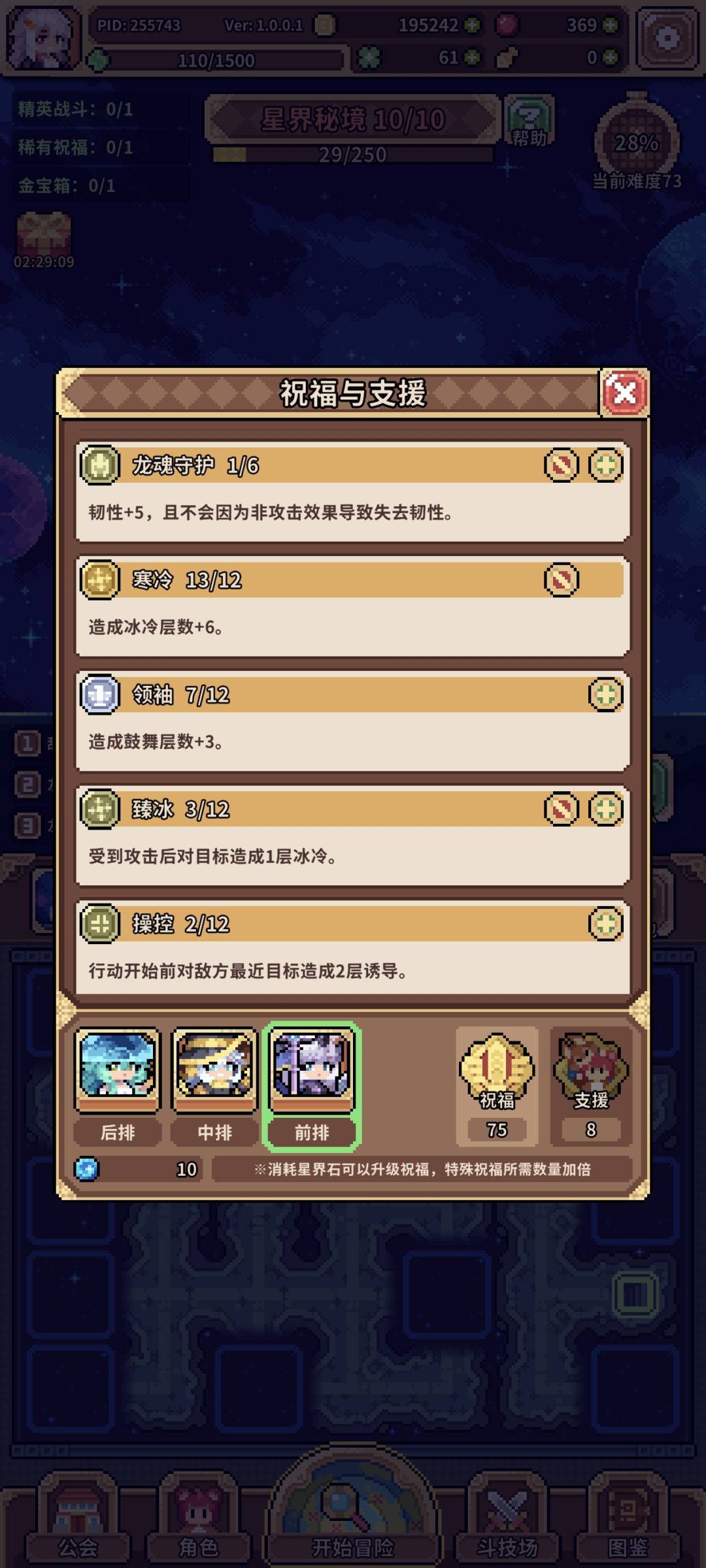 地狱肉鸽已过,buff太好,BOSS成路边一条了 4