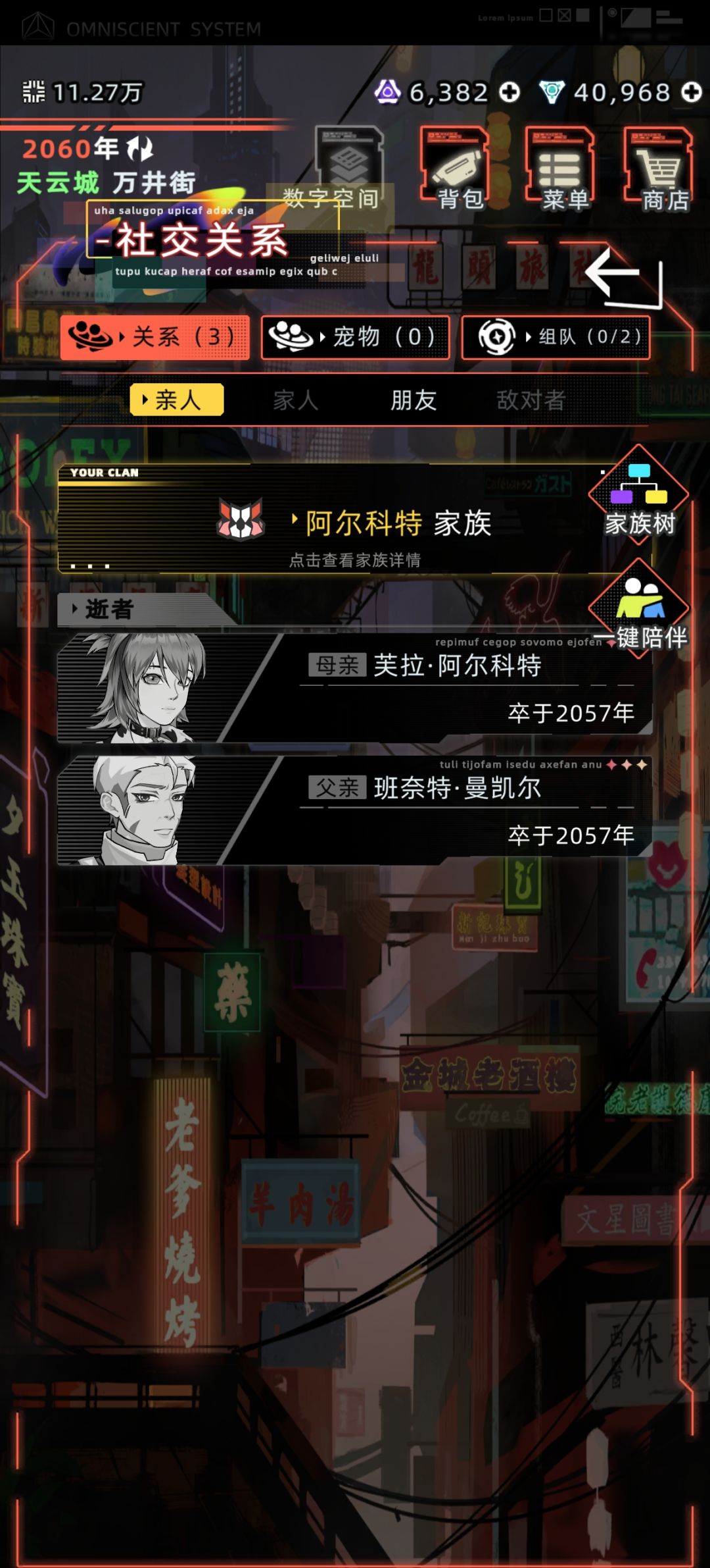 和棍木散步的来了 3