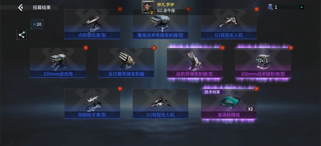 「亿万光年」号令星舰,成就战争艺术 1