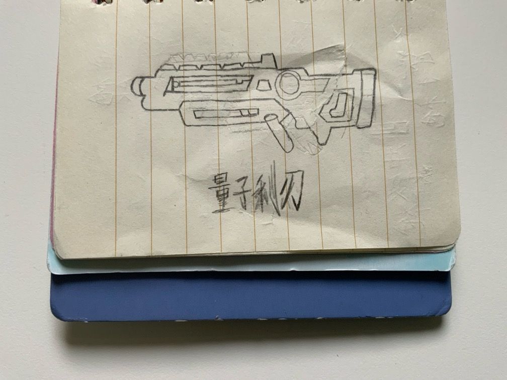 量子利刃 1