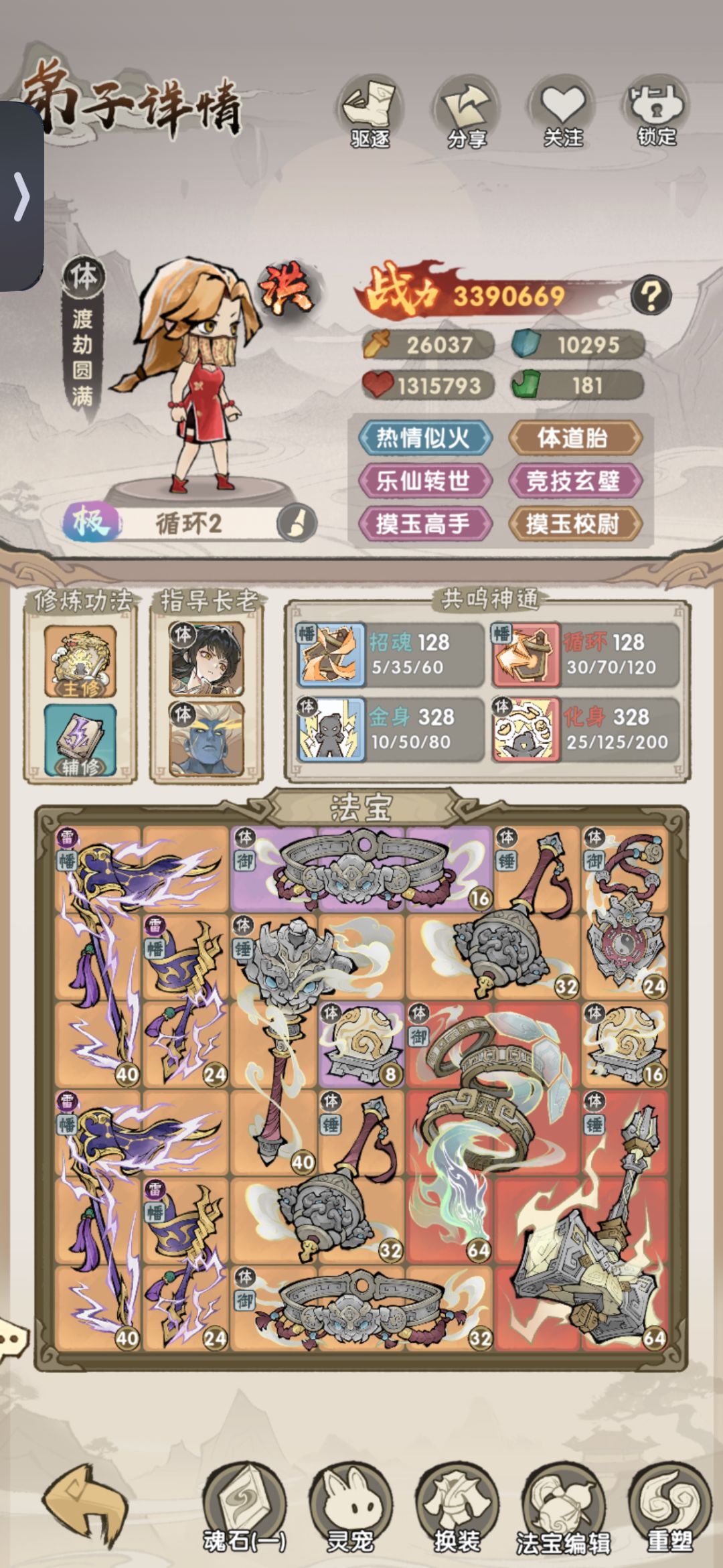 求助!这俩体循环哪个更好? 2