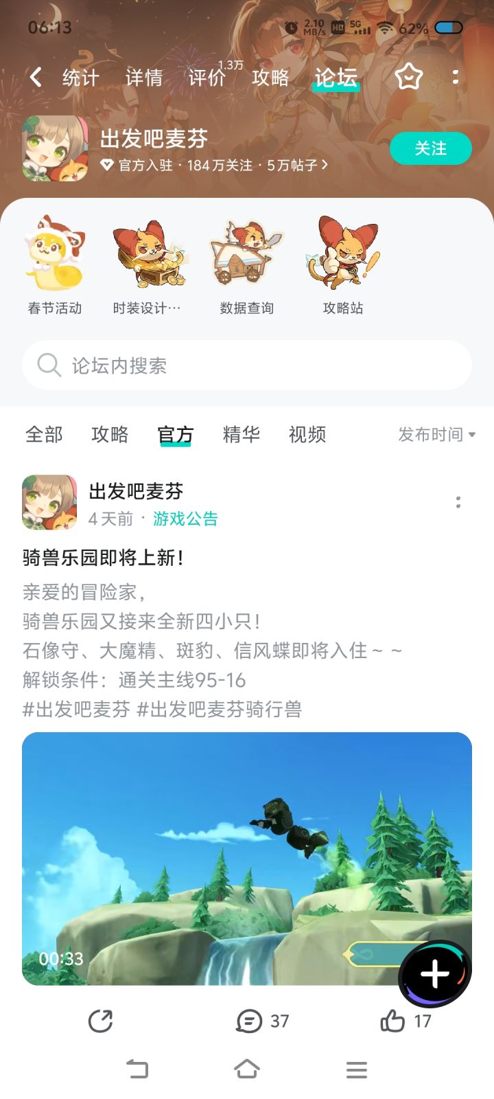 二狗子出来!截图