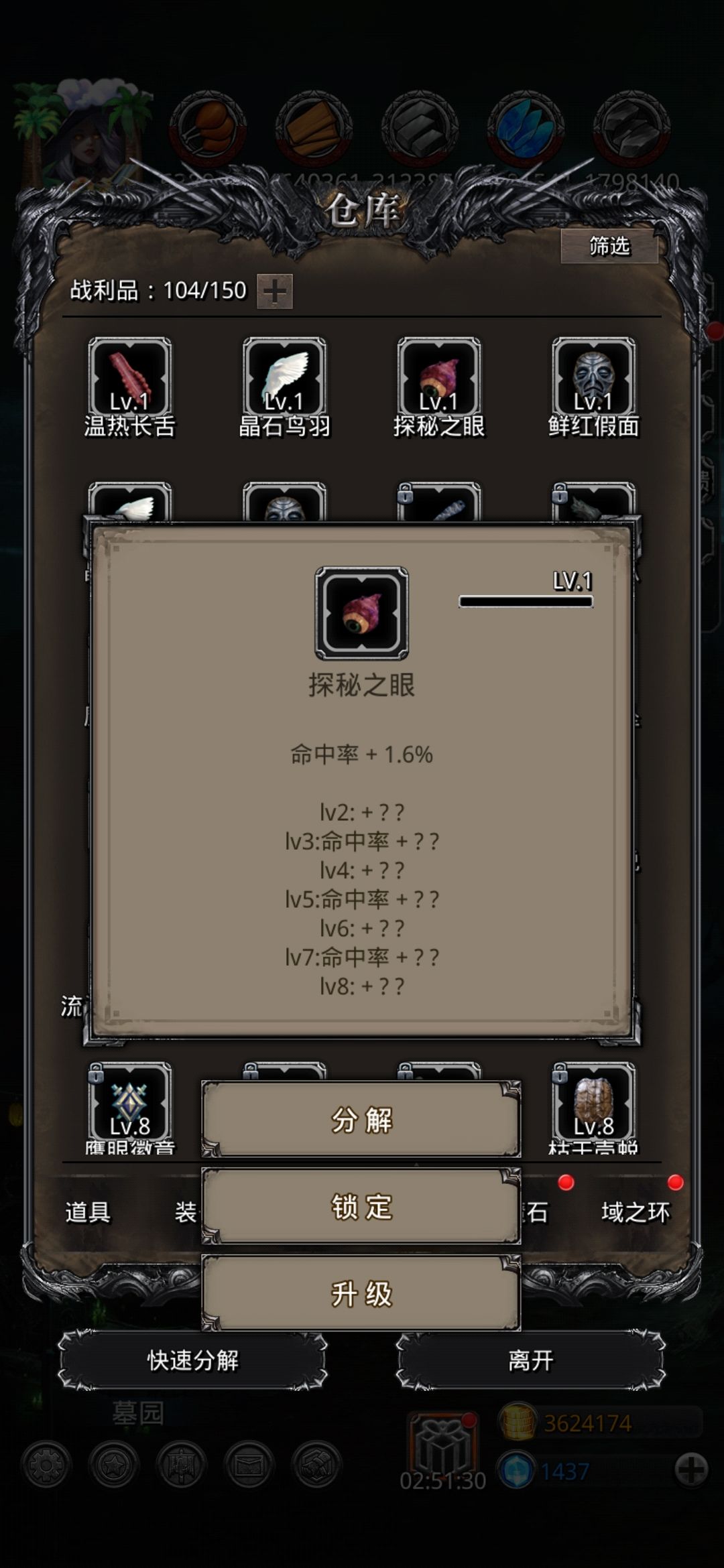 31战利品看着真舒服 3