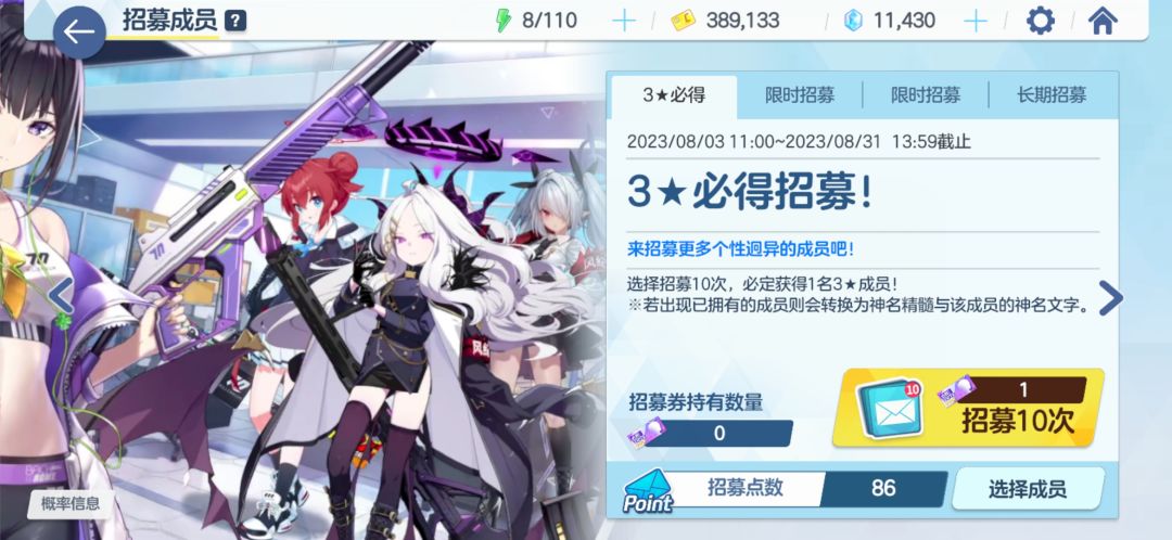 如图,0氪党,已经80+抽了,目前阵容如下 3