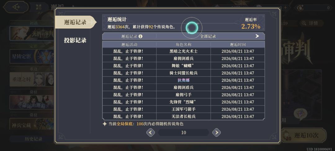 完了,我被做局了 2