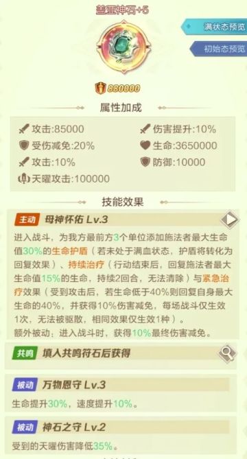 【活动预告】兑换全新👑盖亚神石！内含32915💎获取秘籍！