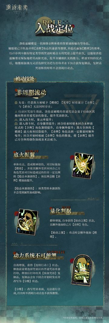 洛伦兹蝴蝶 印卡机制