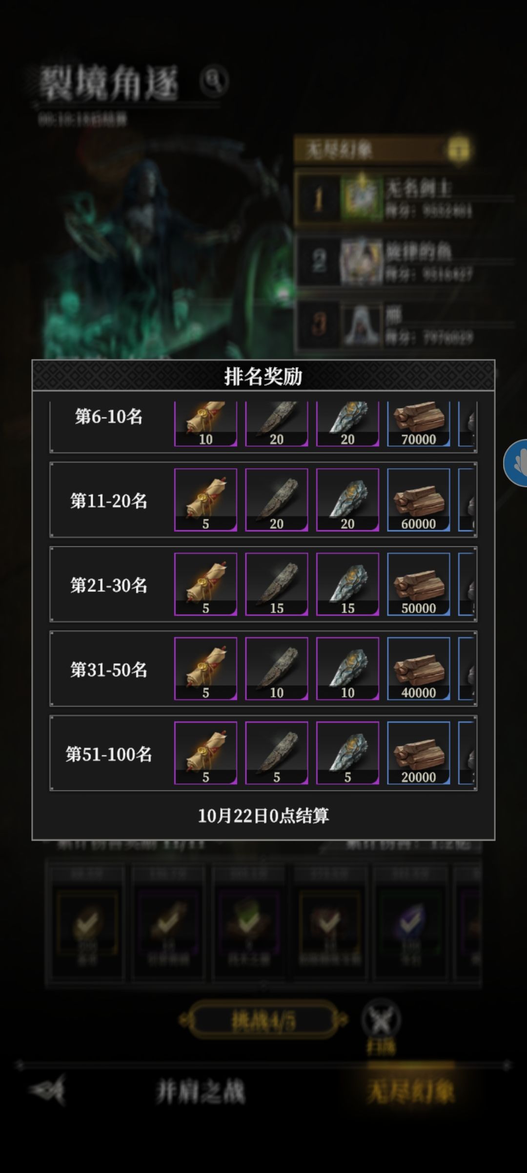 排行榜100名之后不是好玩家了? 1