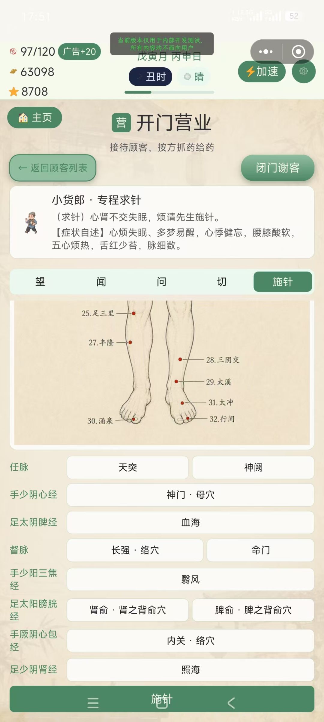 更新优化0811-2 1