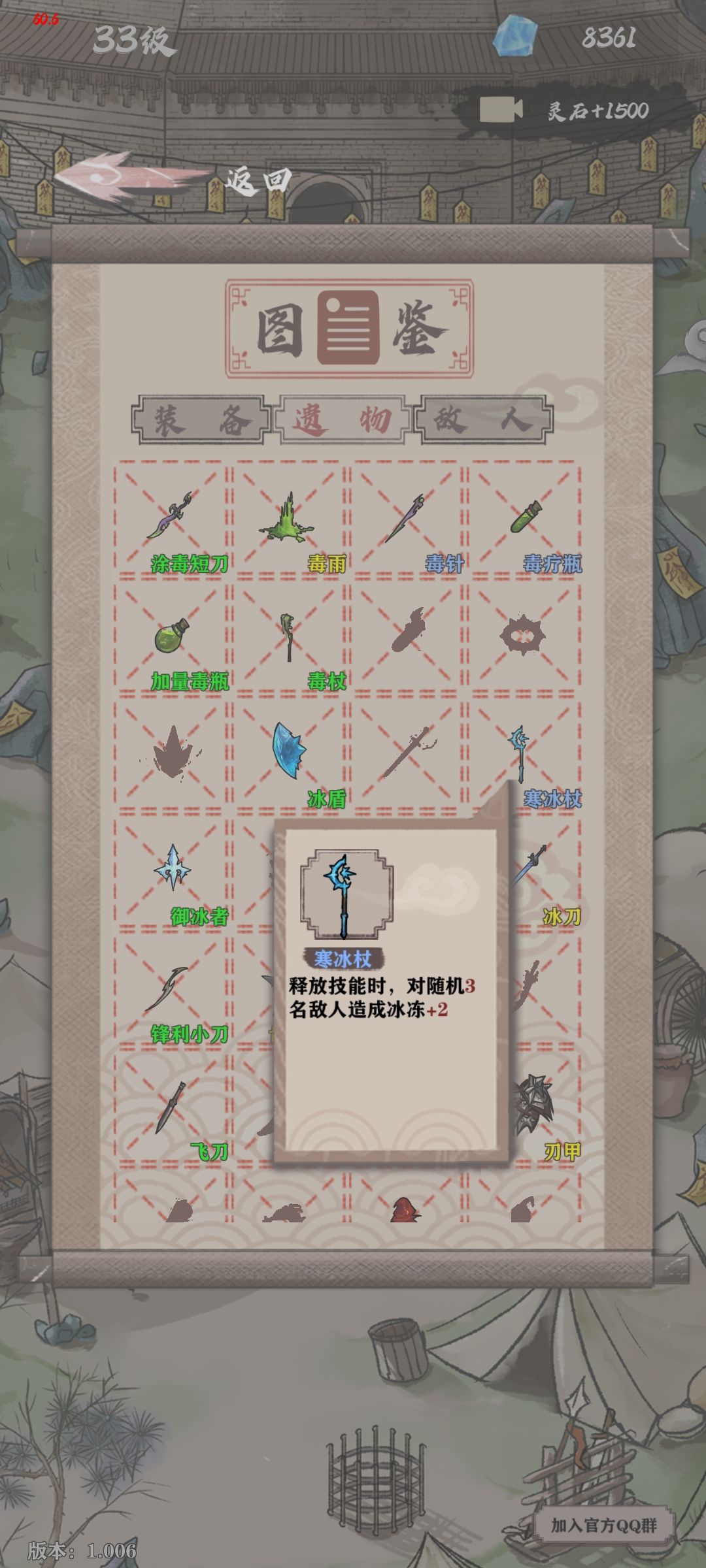 为刘毒正名 2