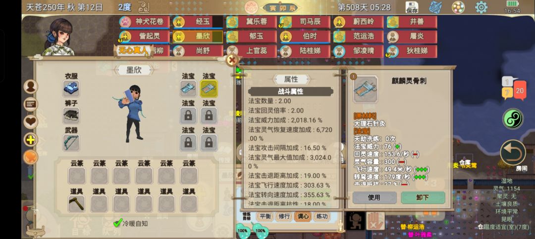 法宝强度怎么看 1