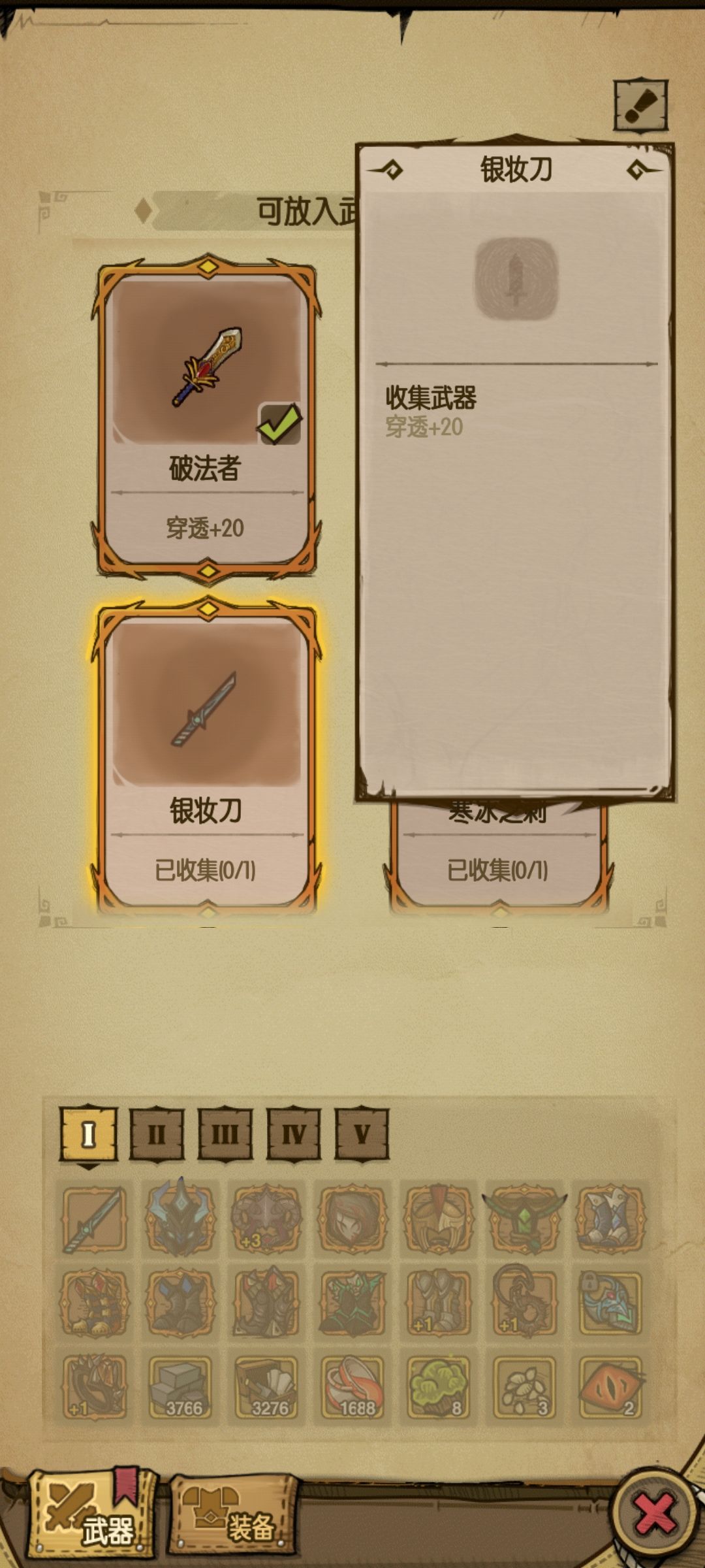 为啥放不进去啊 1
