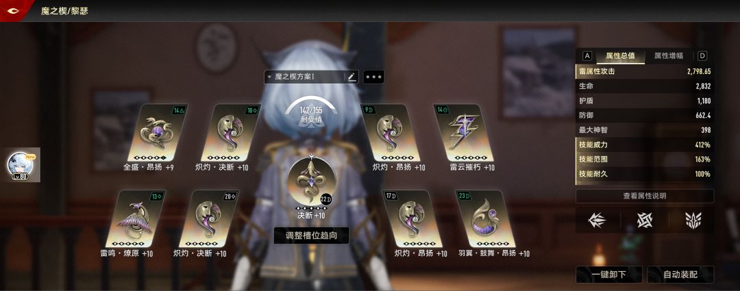 角色配卡作业——黎瑟 2