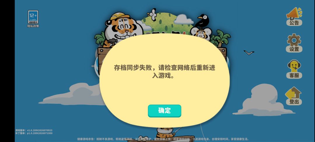 怎么一直加载进不去呀 2
