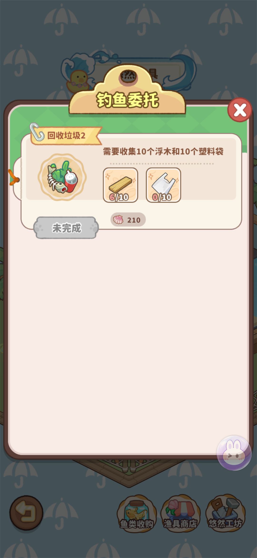 小岛互换 1
