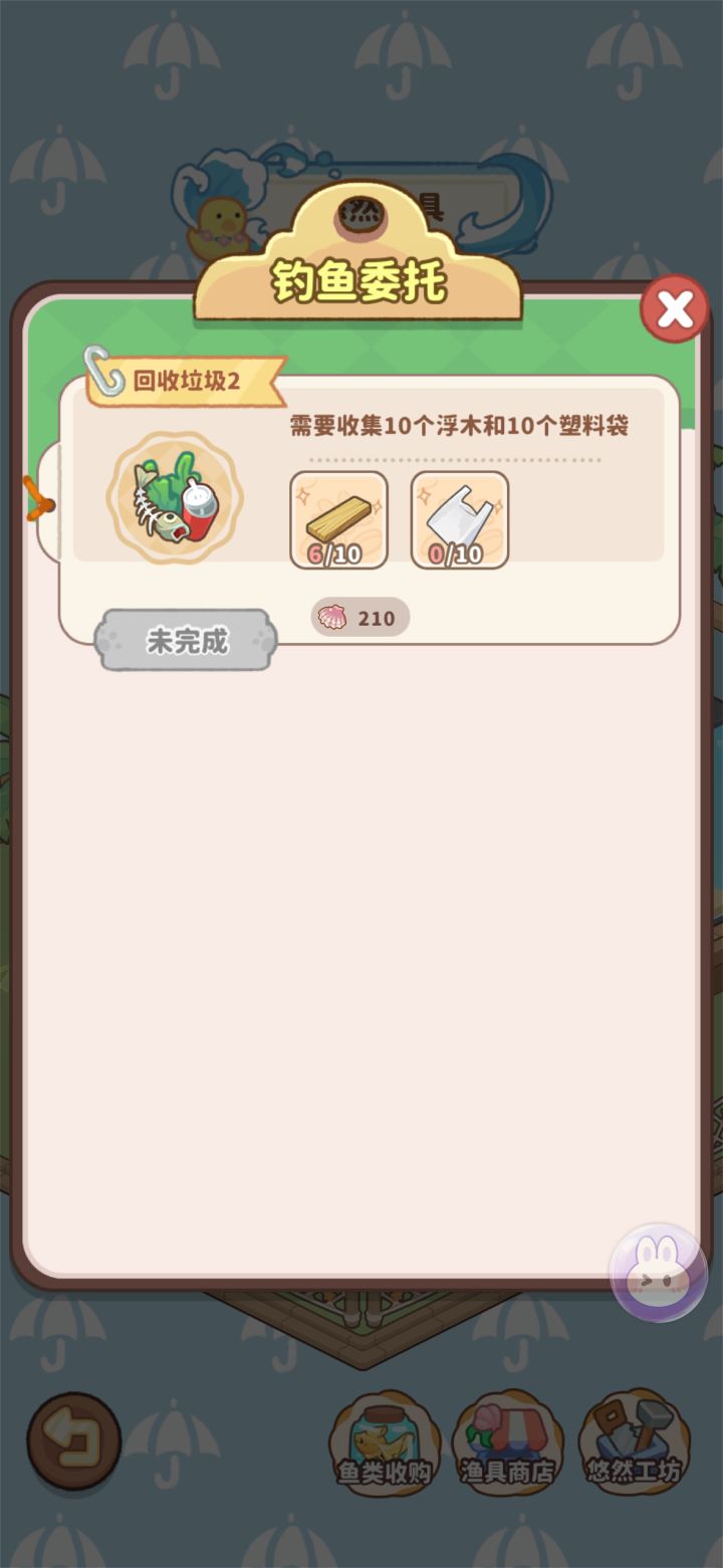 小岛互换截图