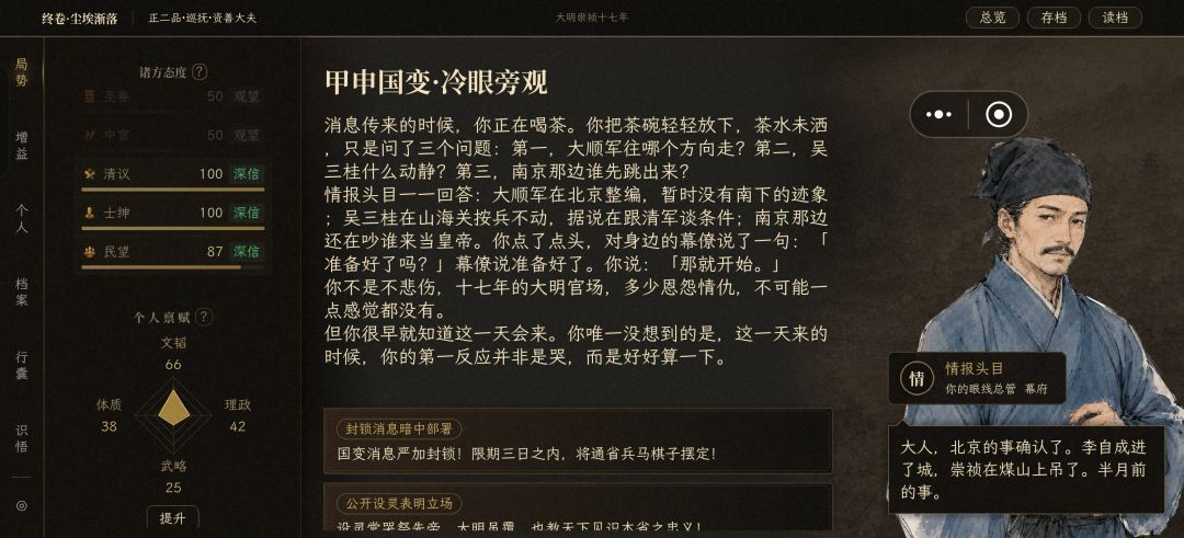 突然发现已经没有“圣眷”了 1