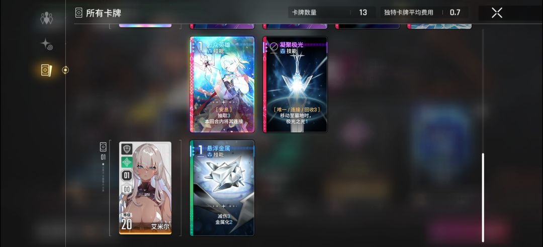 为啥不让删最后一张卡呢 2