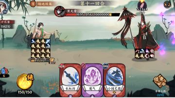 新版寒剑配招攻略（高星）