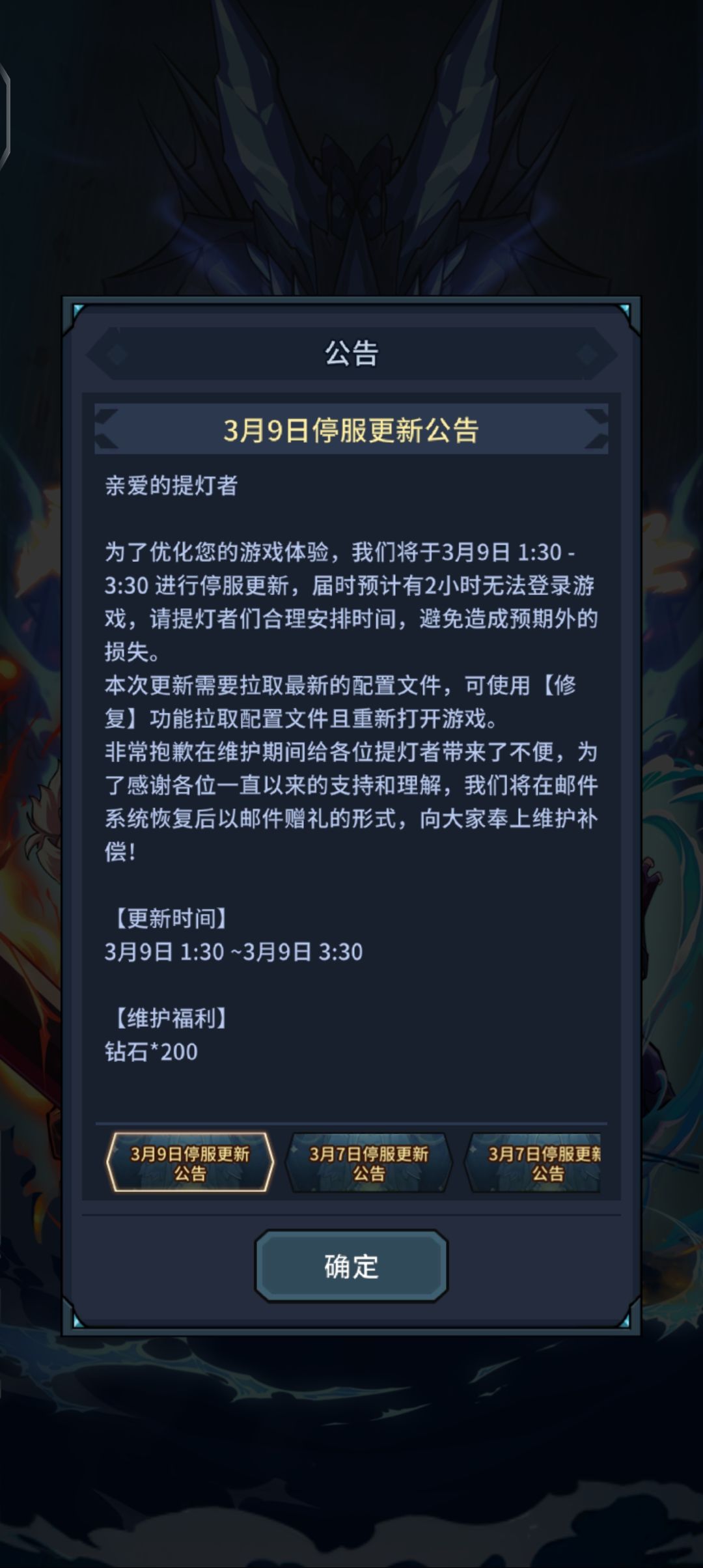 更新的钻石没有收到 1