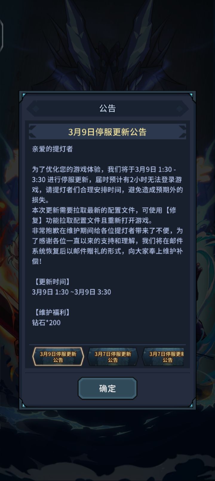更新的钻石没有收到截图