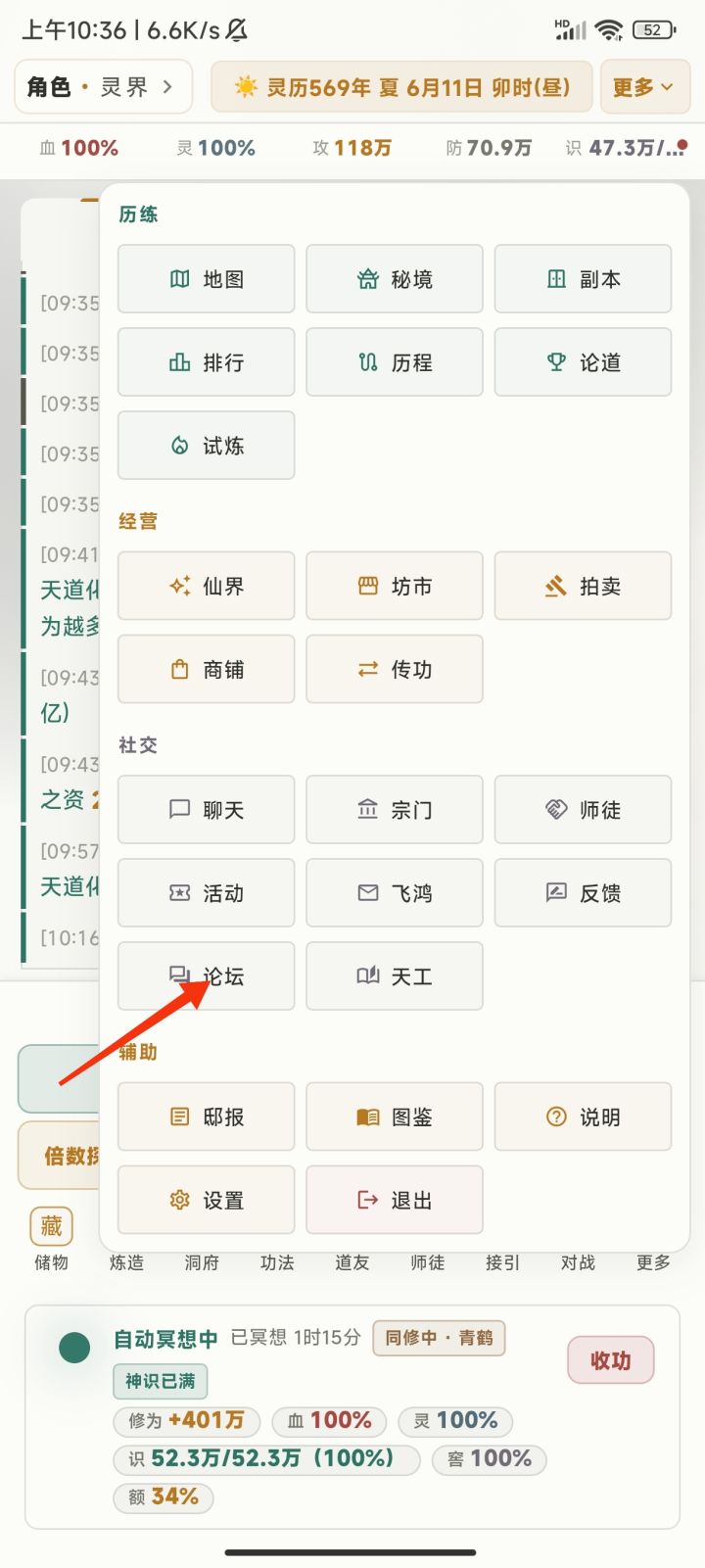 指路贴截图