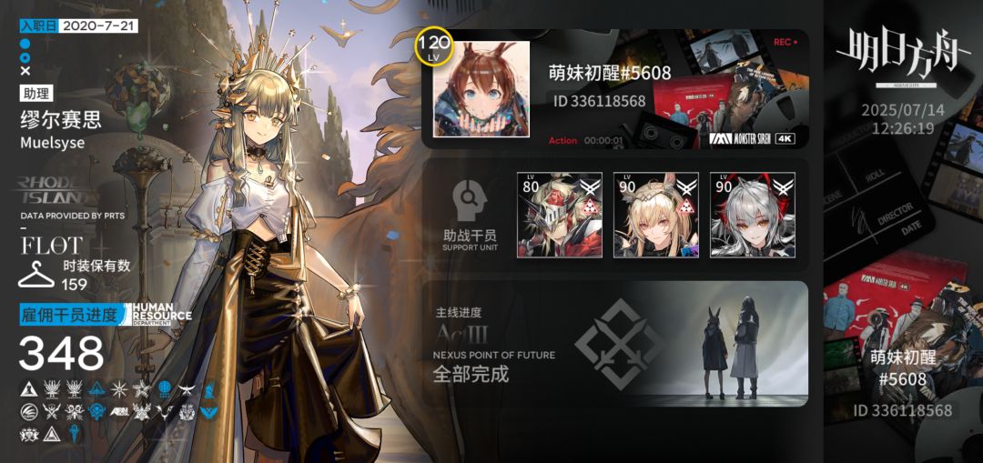 加好友官服 1