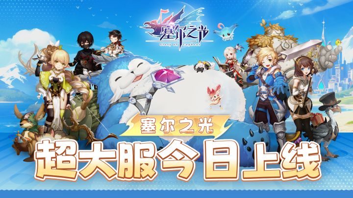 今日公测 | 超热闹!价值3000元,全都免费送截图