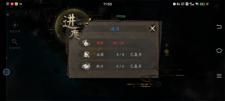 我现在已经在村长楼里了,还是下两颗内丹在什么地方?截图