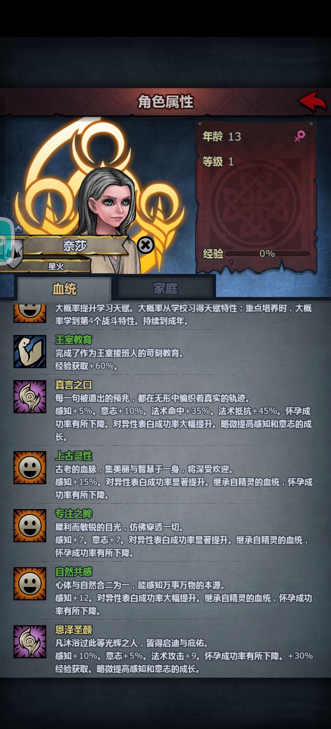 雷主省魂升级顺序是什么? 1