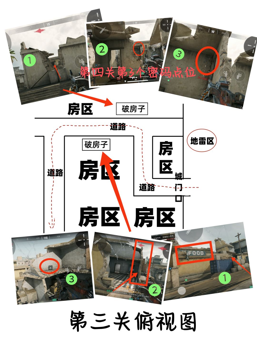 【聚变征集】衔尾蛇行动彩蛋解密—俯视简图 2
