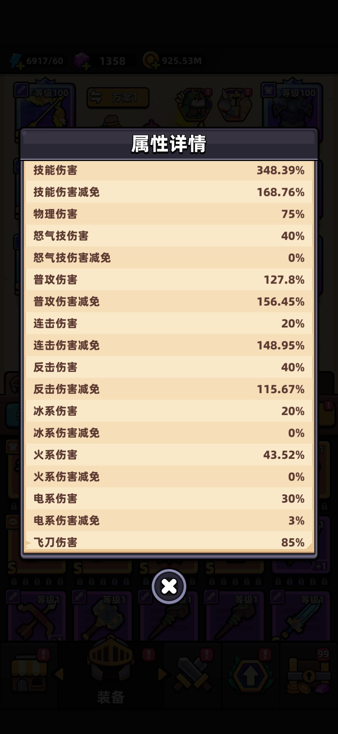 天使弓打不出伤害 2