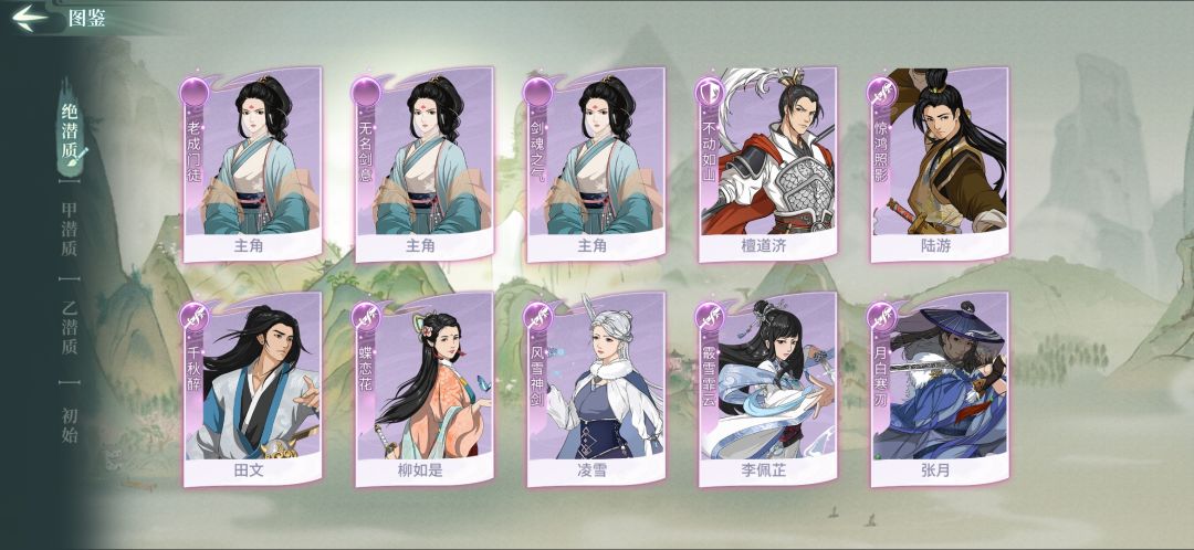 第二个角色基本肝完pve 4