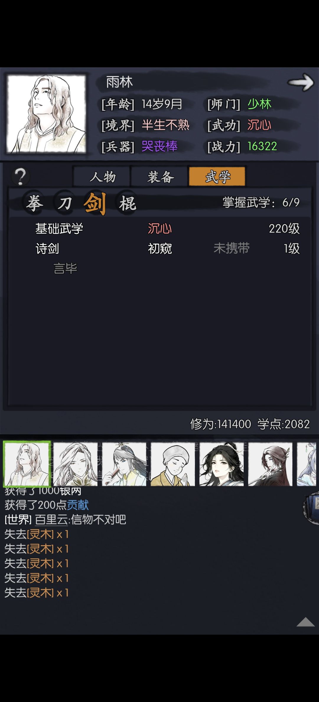 来个老玩家帮我调整一下主的数值 5