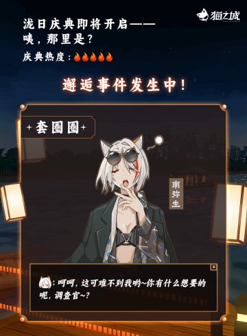 （已开奖）新海零距离 | 泷日庆典即将开启 参与活动赢取精美奖励！