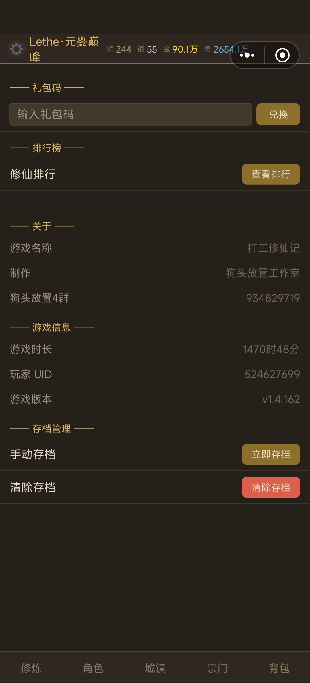 正式版前纪念一下自己元婴期打到最后一图截图