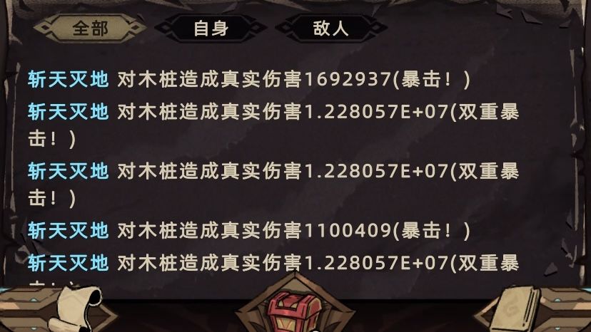 天魔至敌-如何成为一刀千万真伤的砍王截图