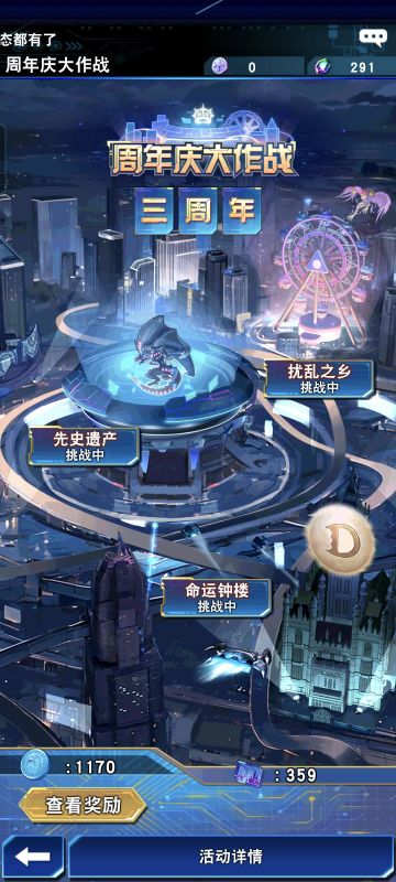 新人看:已过三周年活动，内含（活动卡组）