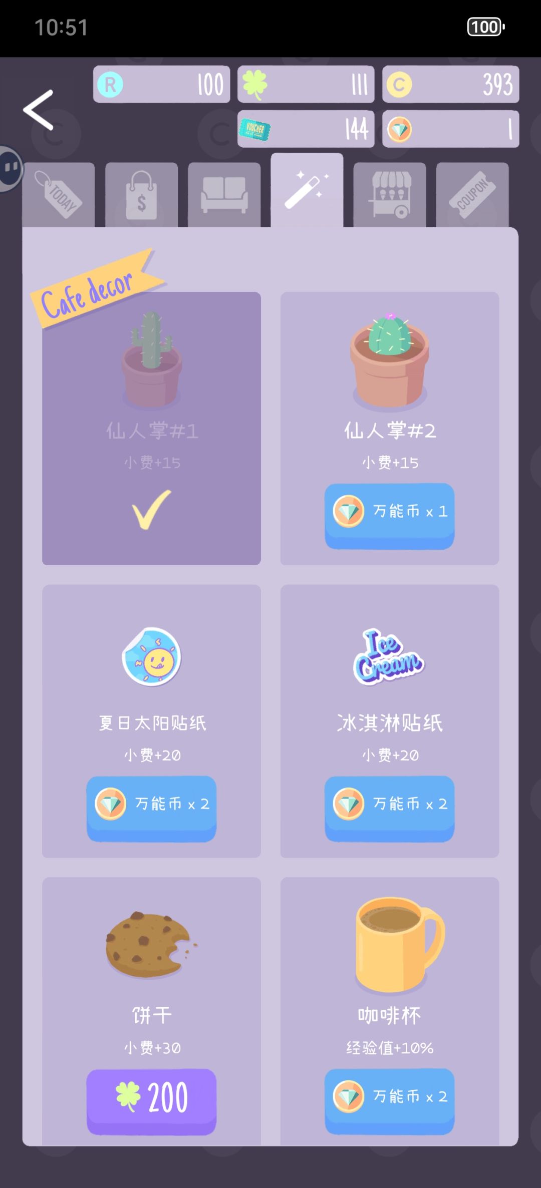 买的仙人掌消失了 1