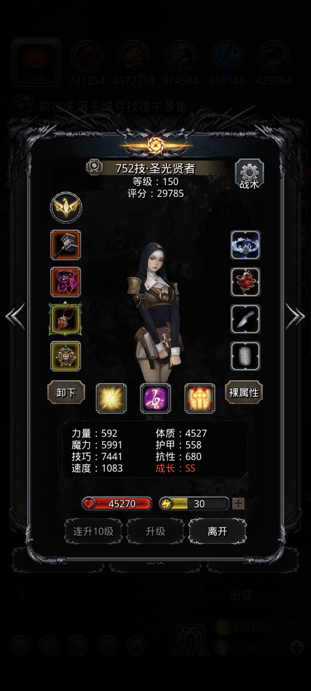 图50,蚀影之契 4