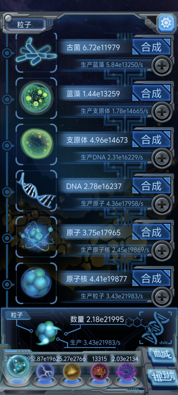 物种起源Tap官渠.19炸.毕业账号数据记录.截图